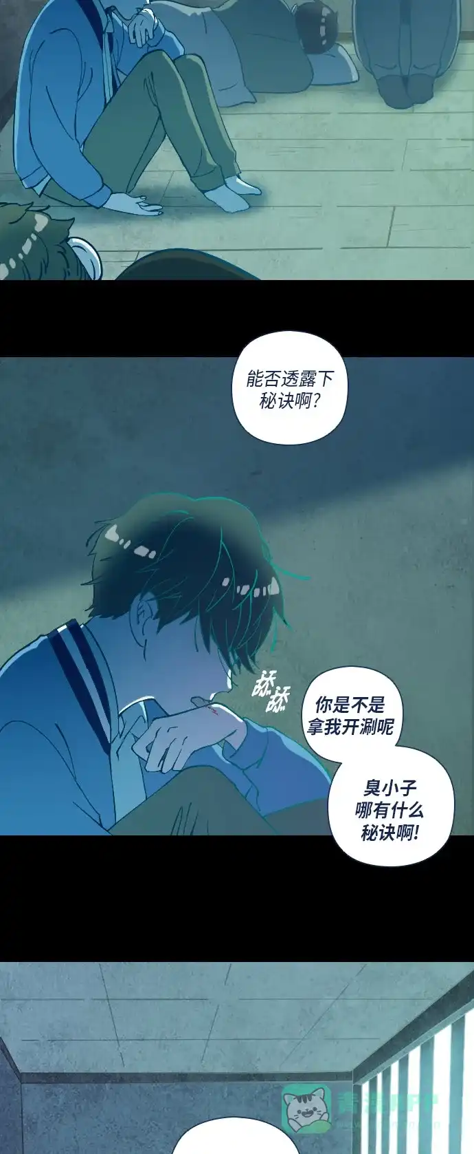 《鬼传》[第22话] 某个爱情故事 part.4 第57页