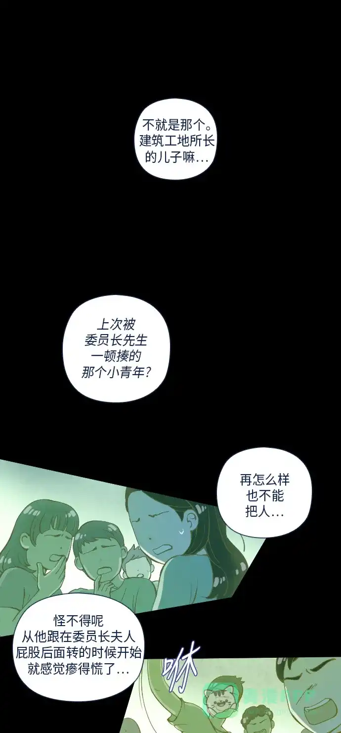《鬼传》[第22话] 某个爱情故事 part.4 第28页