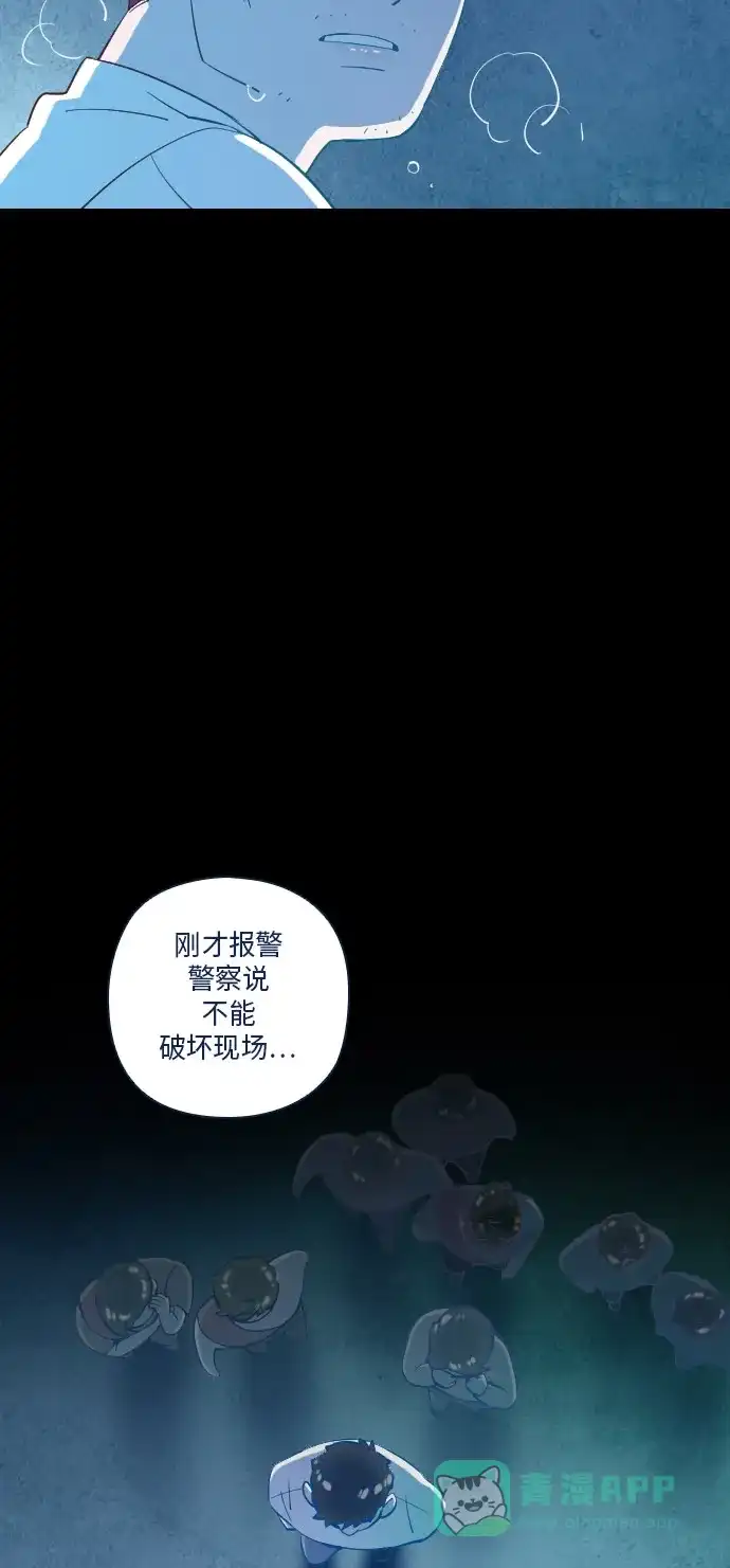 《鬼传》[第22话] 某个爱情故事 part.4 第21页