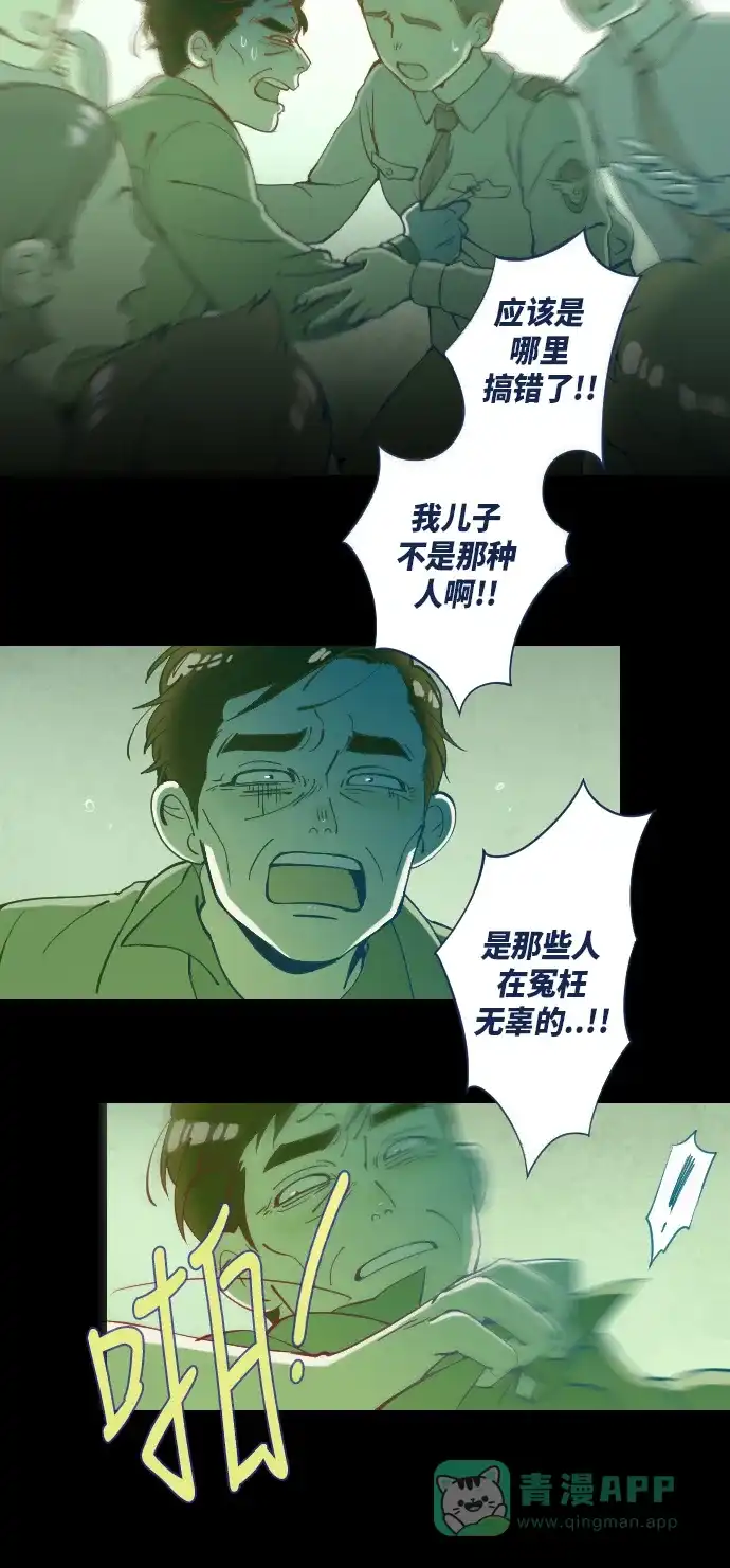 《鬼传》[第22话] 某个爱情故事 part.4 第31页