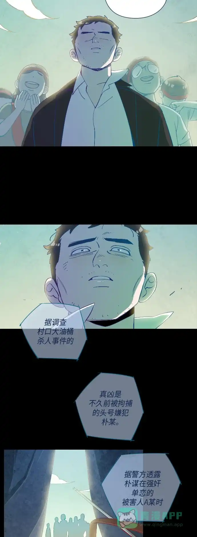 《鬼传》[第22话] 某个爱情故事 part.4 第48页