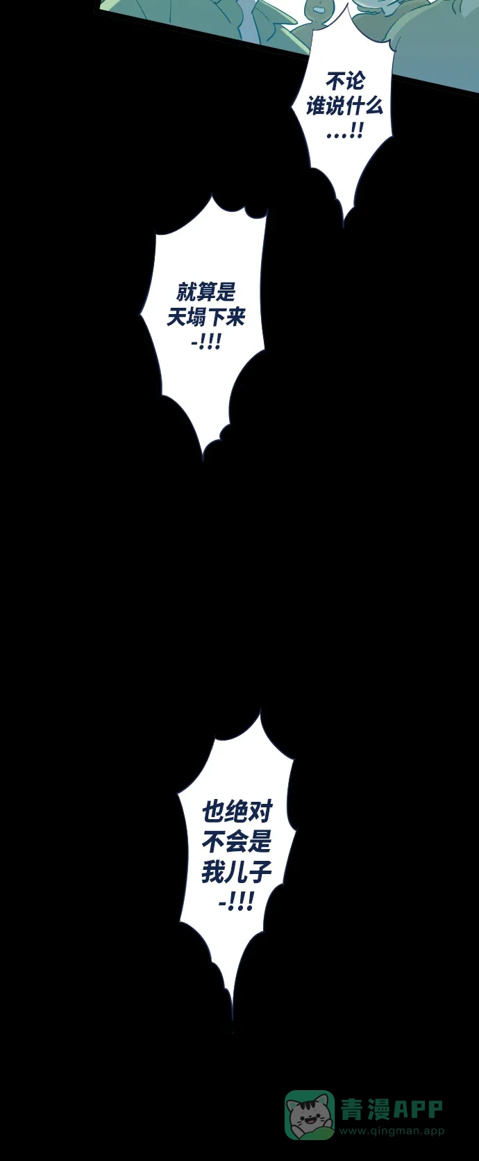 《鬼传》[第22话] 某个爱情故事 part.4 第35页