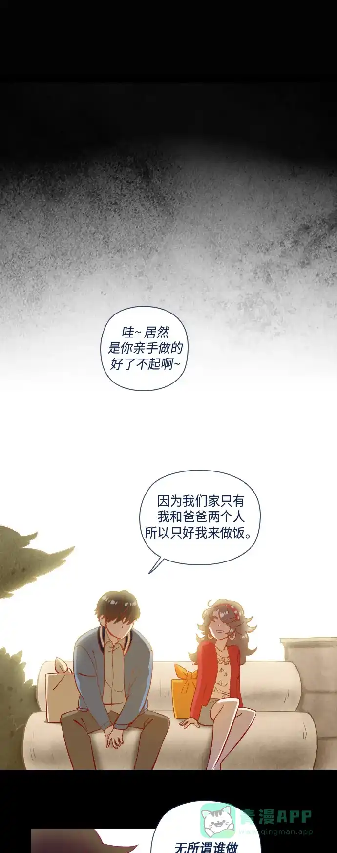 《鬼传》[第23话] 某个爱情故事 part.5 第11页