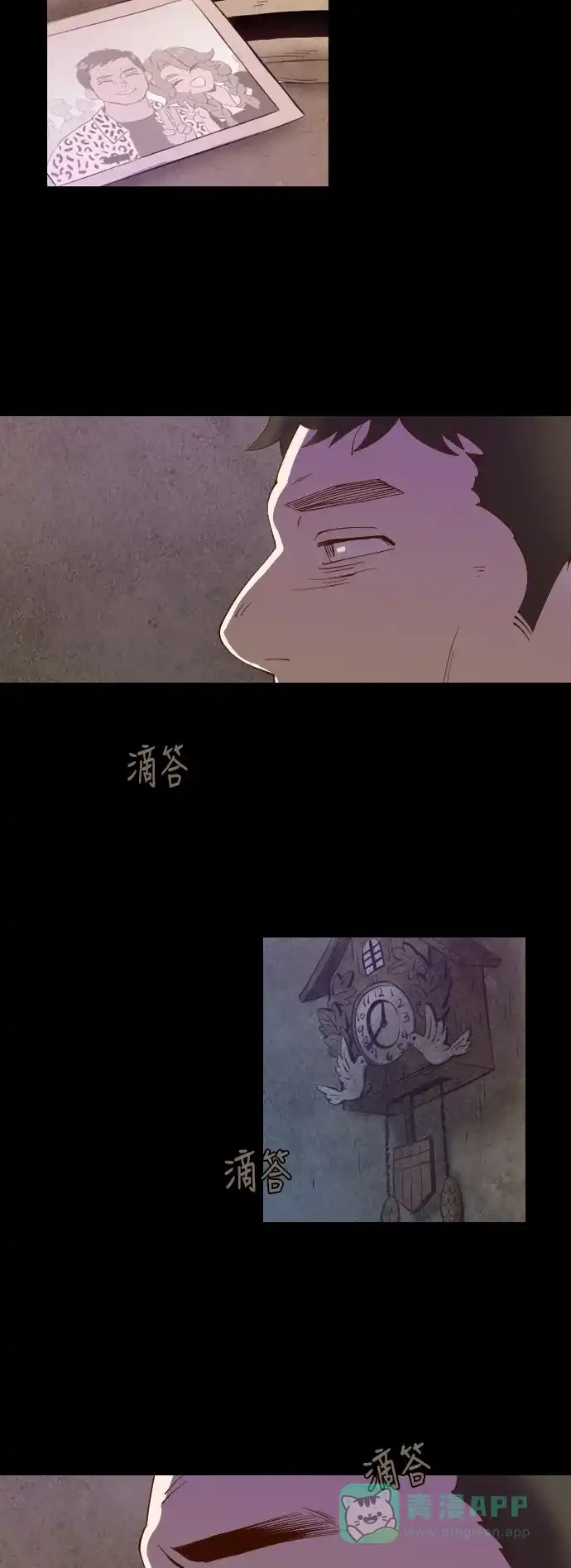 《鬼传》[第23话] 某个爱情故事 part.5 第21页