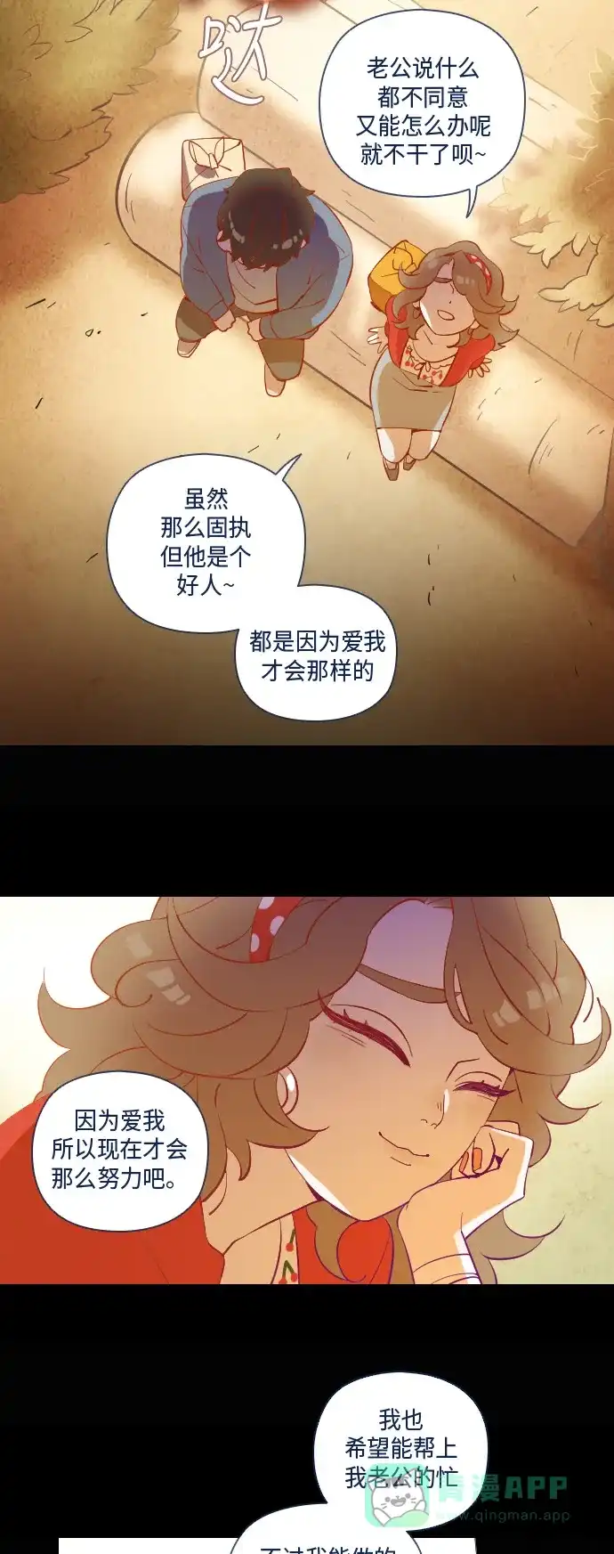 《鬼传》[第23话] 某个爱情故事 part.5 第15页