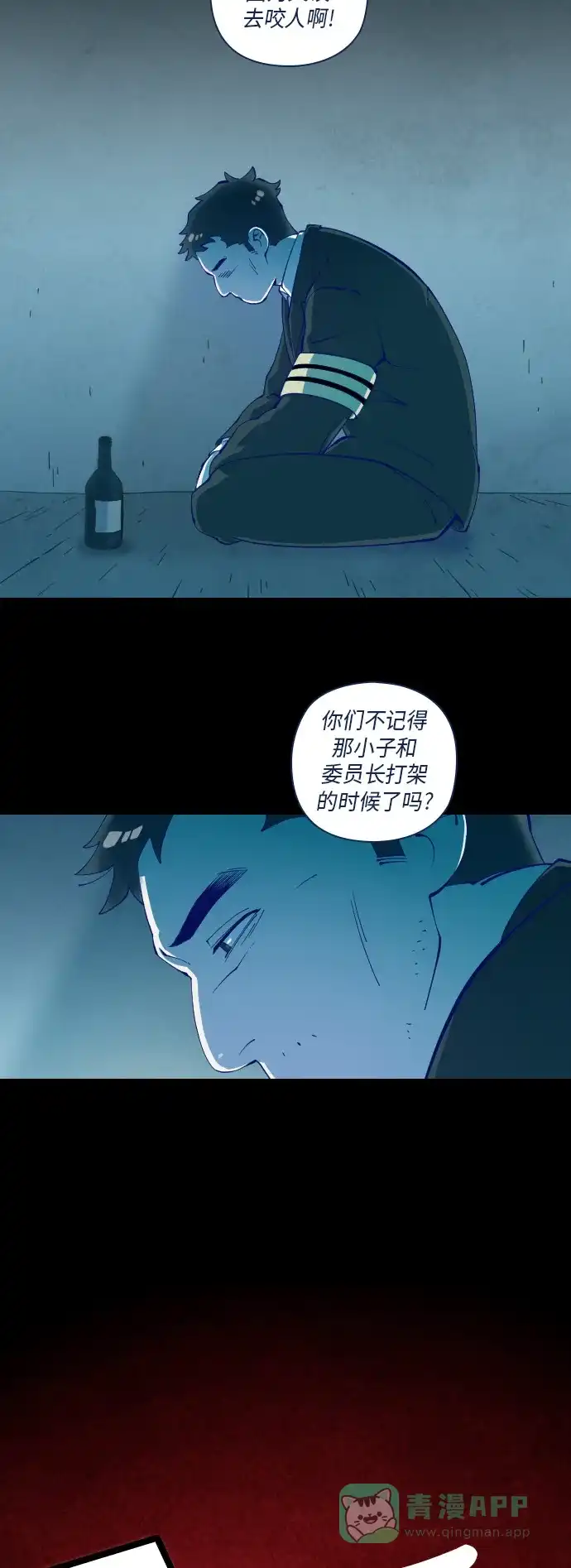 《鬼传》[第23话] 某个爱情故事 part.5 第24页
