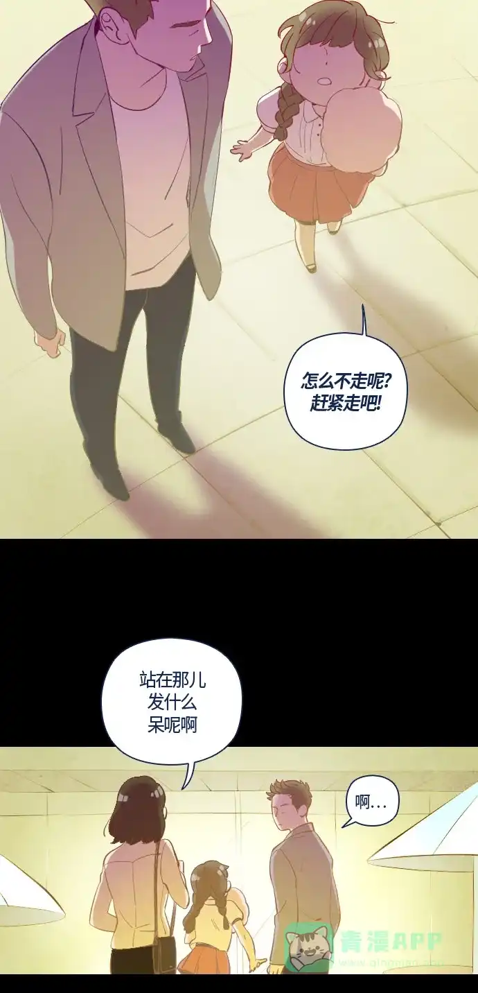 《鬼传》[第23话] 某个爱情故事 part.5 第51页