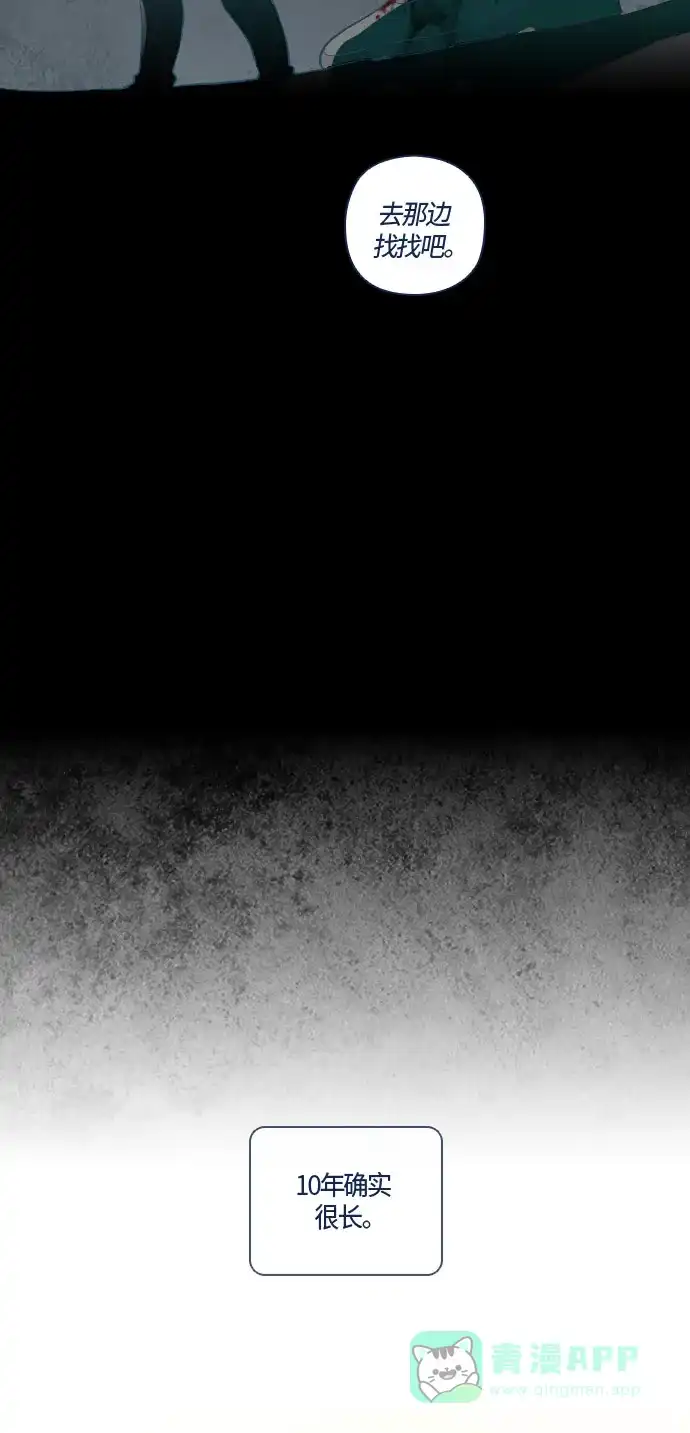 《鬼传》[第23话] 某个爱情故事 part.5 第56页
