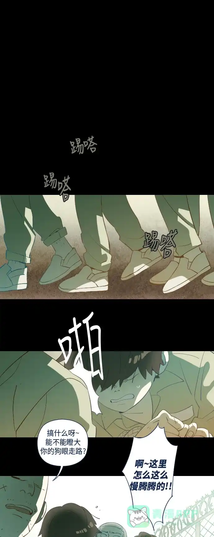 《鬼传》[第23话] 某个爱情故事 part.5 第6页