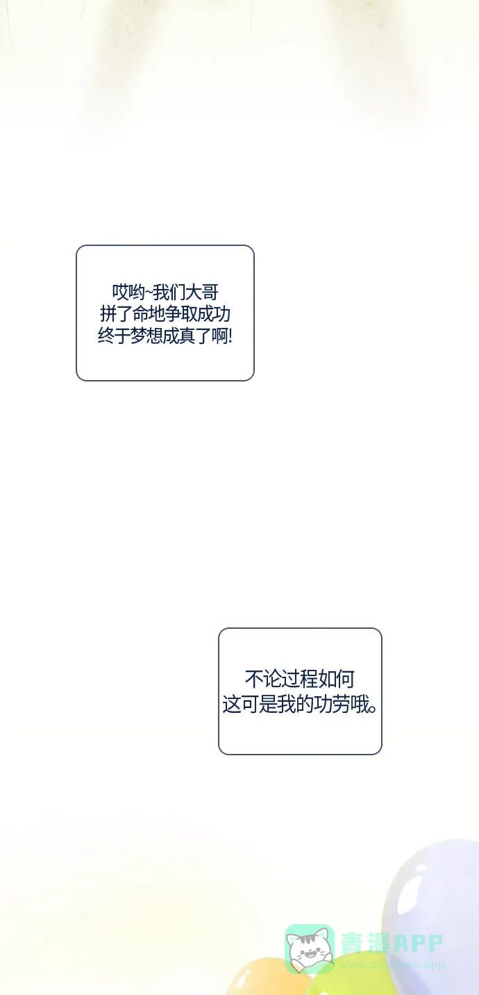 《鬼传》[第23话] 某个爱情故事 part.5 第58页