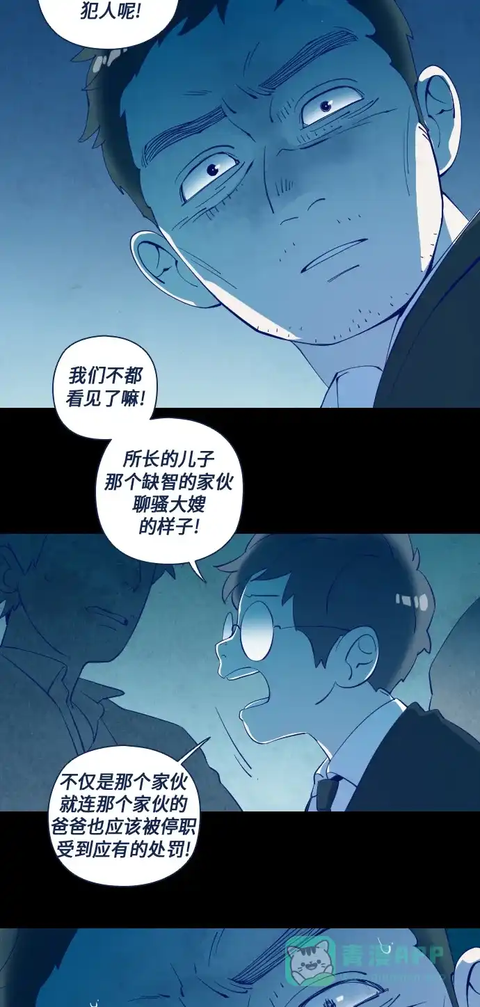 《鬼传》[第23话] 某个爱情故事 part.5 第28页