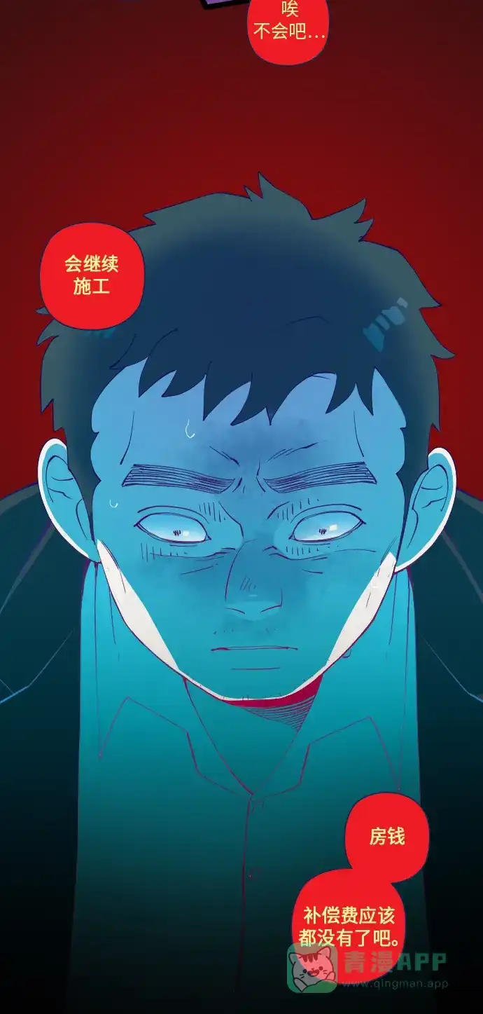 《鬼传》[第23话] 某个爱情故事 part.5 第31页