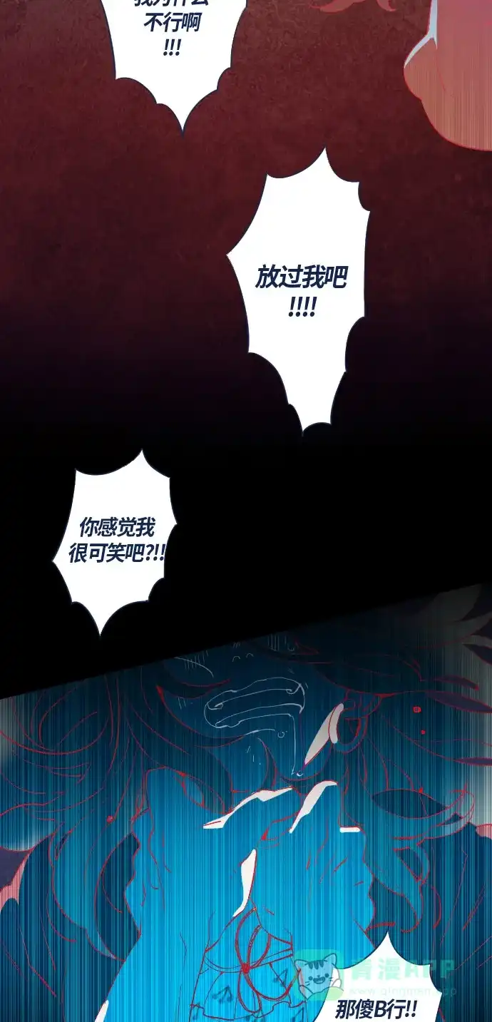 《鬼传》[第23话] 某个爱情故事 part.5 第47页