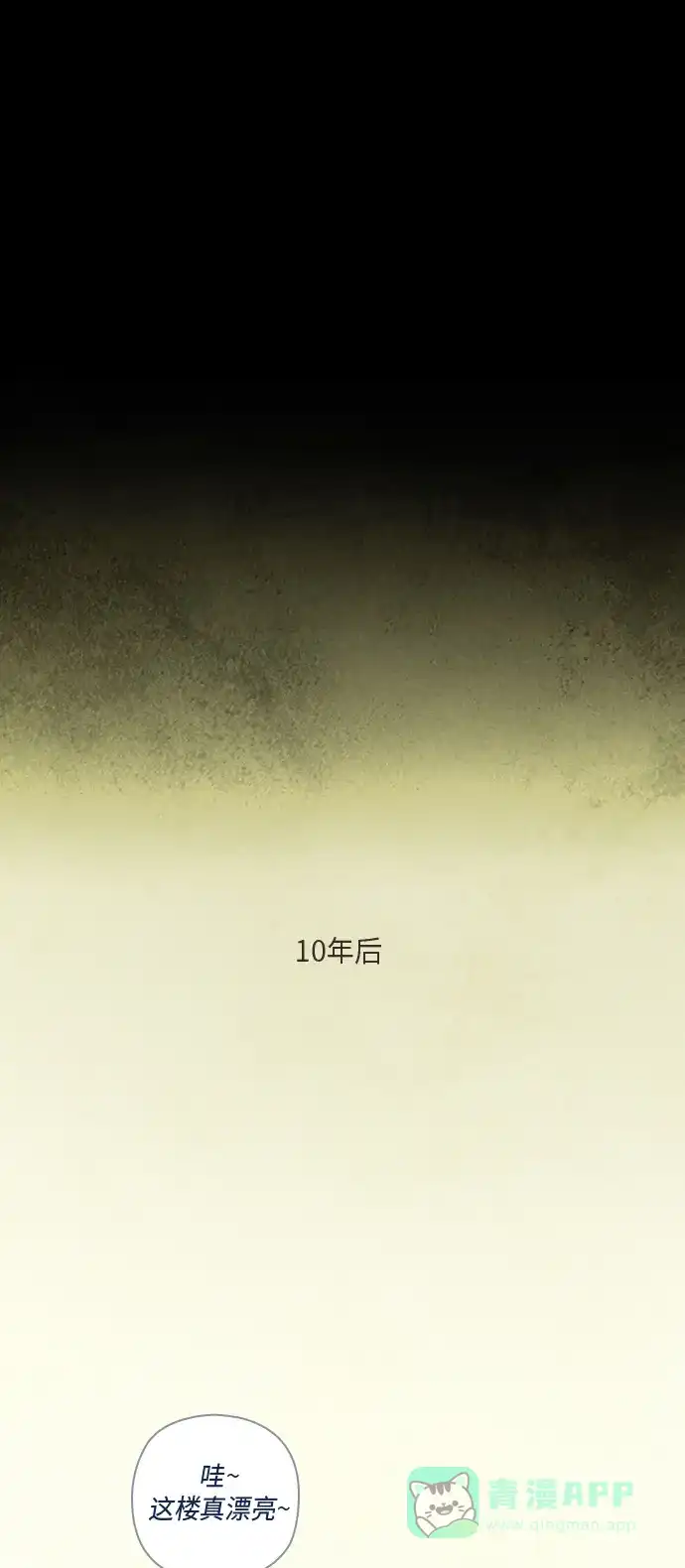 《鬼传》[第23话] 某个爱情故事 part.5 第40页
