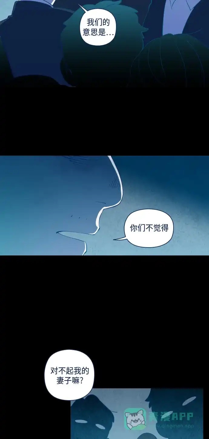 《鬼传》[第23话] 某个爱情故事 part.5 第34页