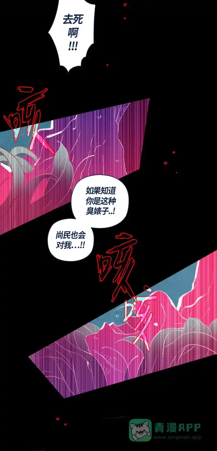 《鬼传》[第23话] 某个爱情故事 part.5 第49页