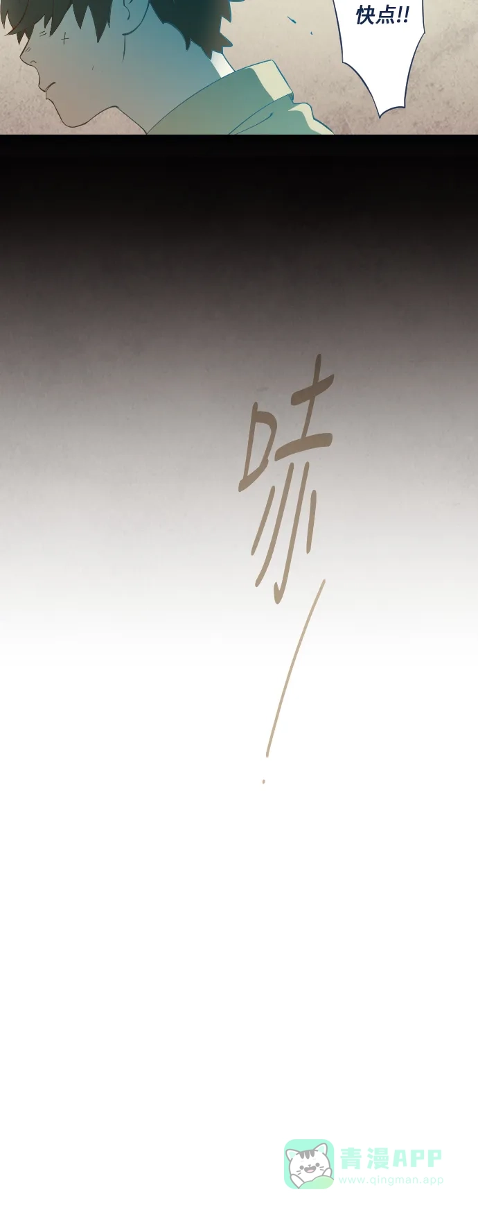 《鬼传》[第23话] 某个爱情故事 part.5 第18页