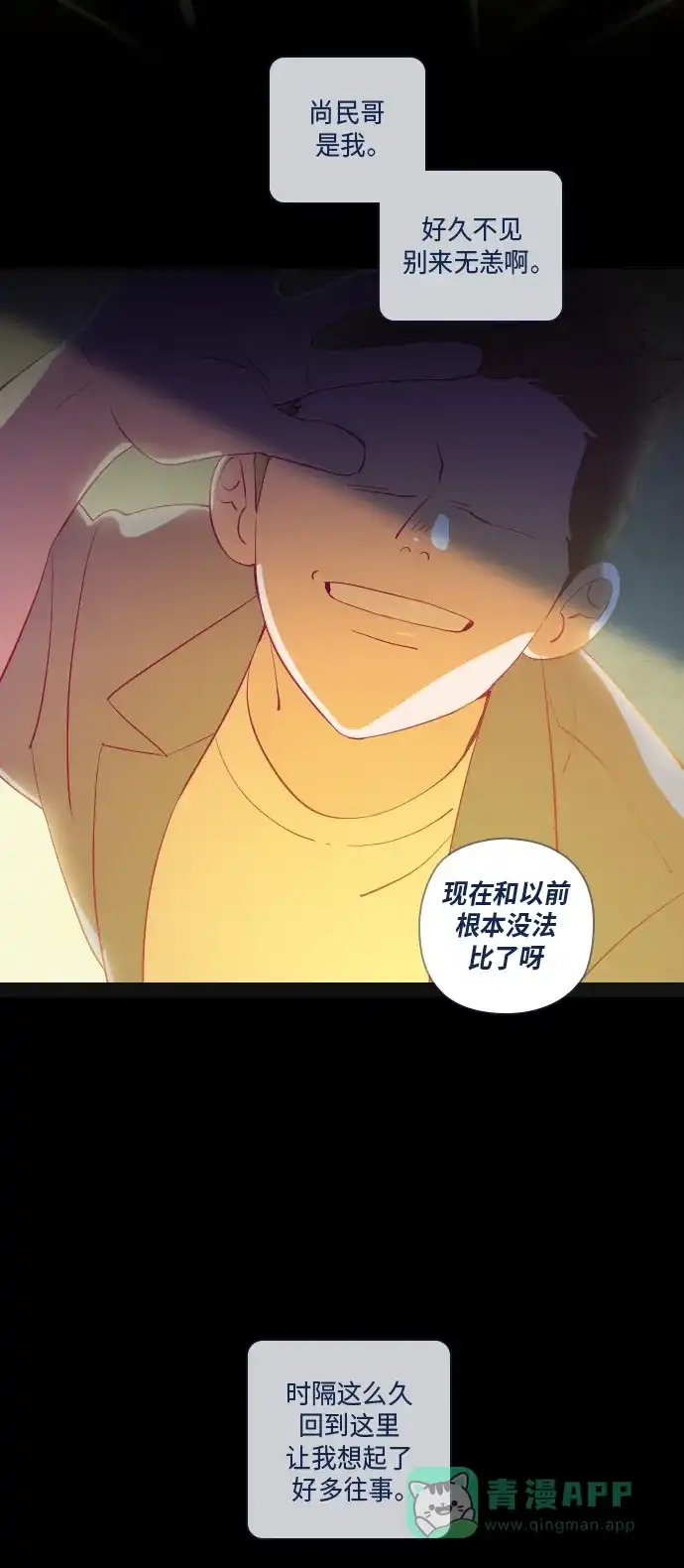 《鬼传》[第23话] 某个爱情故事 part.5 第42页