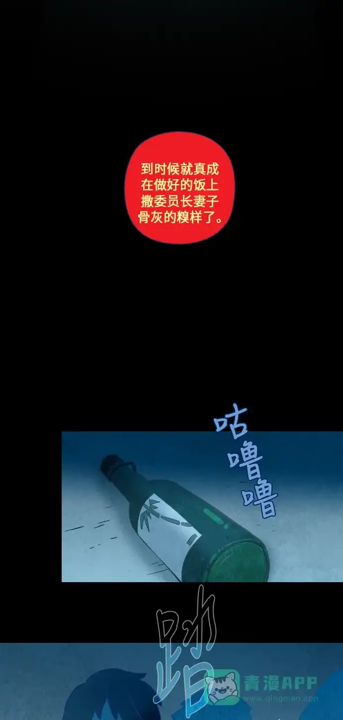《鬼传》[第23话] 某个爱情故事 part.5 第32页