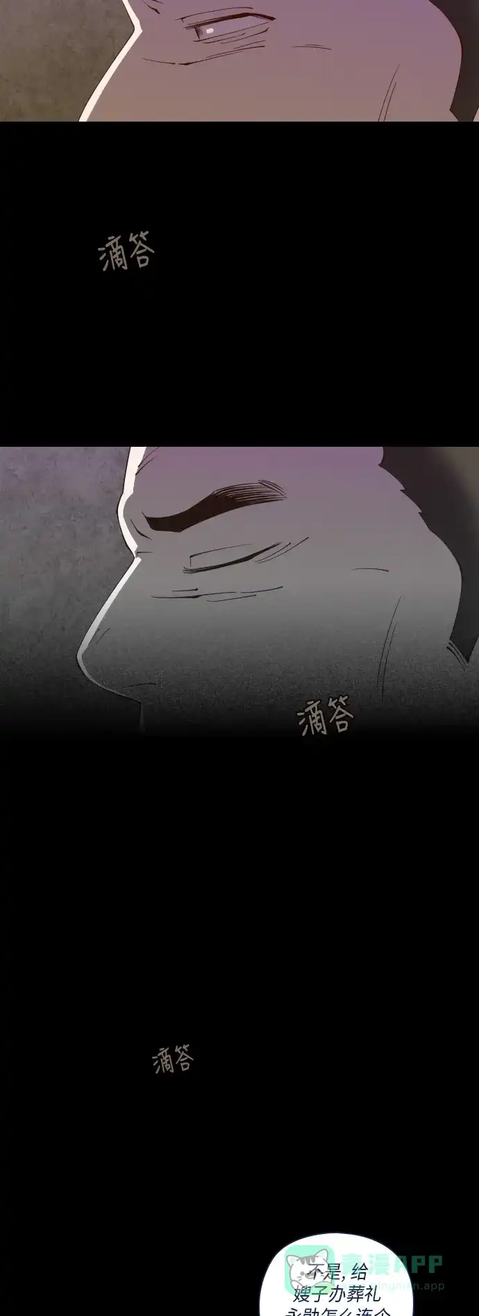 《鬼传》[第23话] 某个爱情故事 part.5 第22页