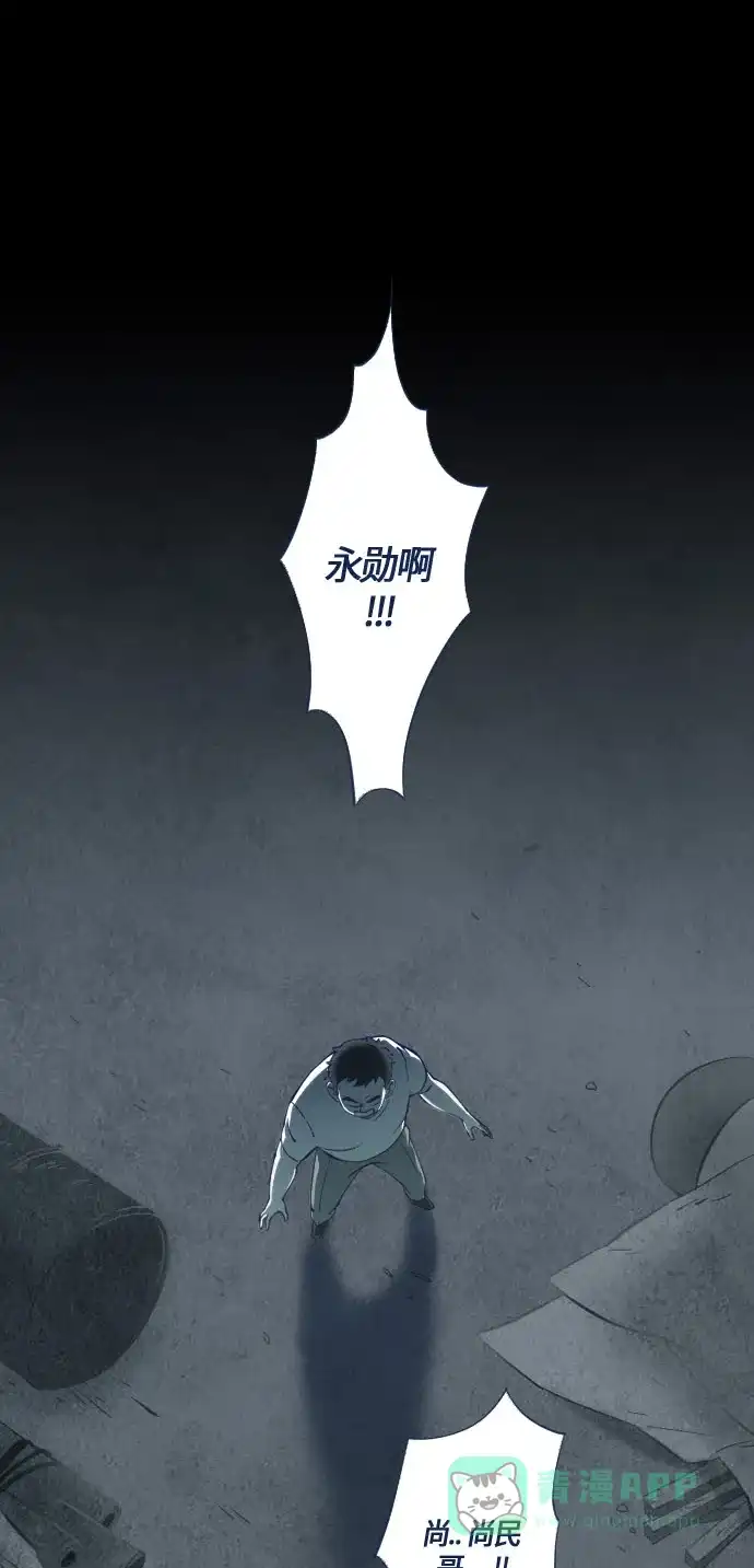《鬼传》[第23话] 某个爱情故事 part.5 第53页