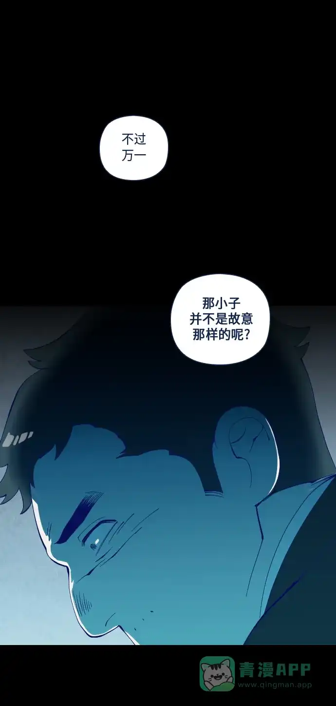 《鬼传》[第23话] 某个爱情故事 part.5 第26页