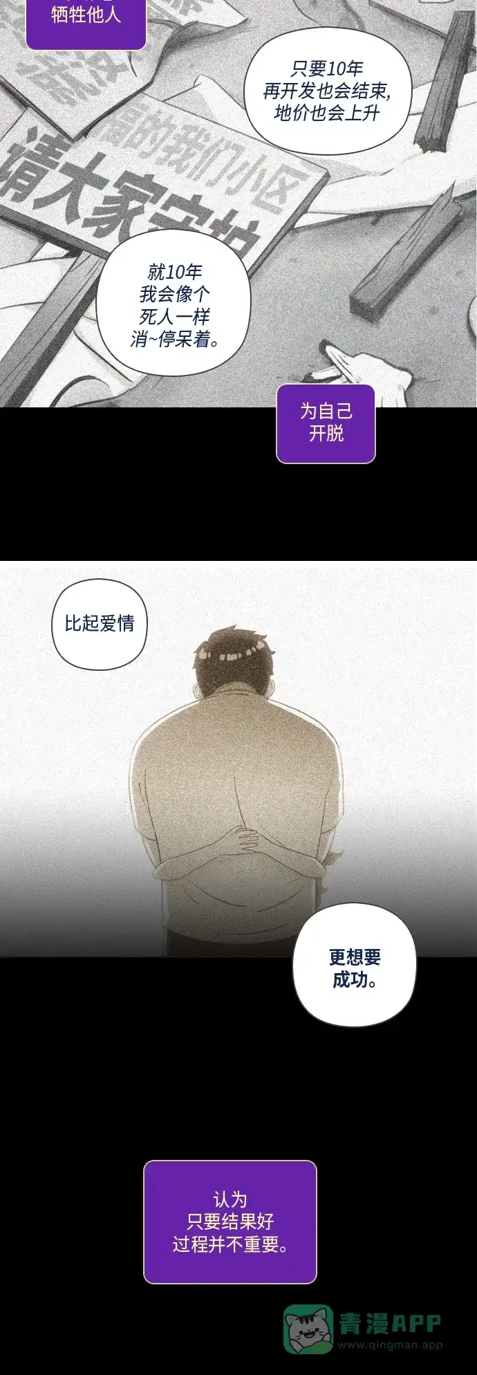 《鬼传》[第24话] 某个爱情故事 part.6 第9页