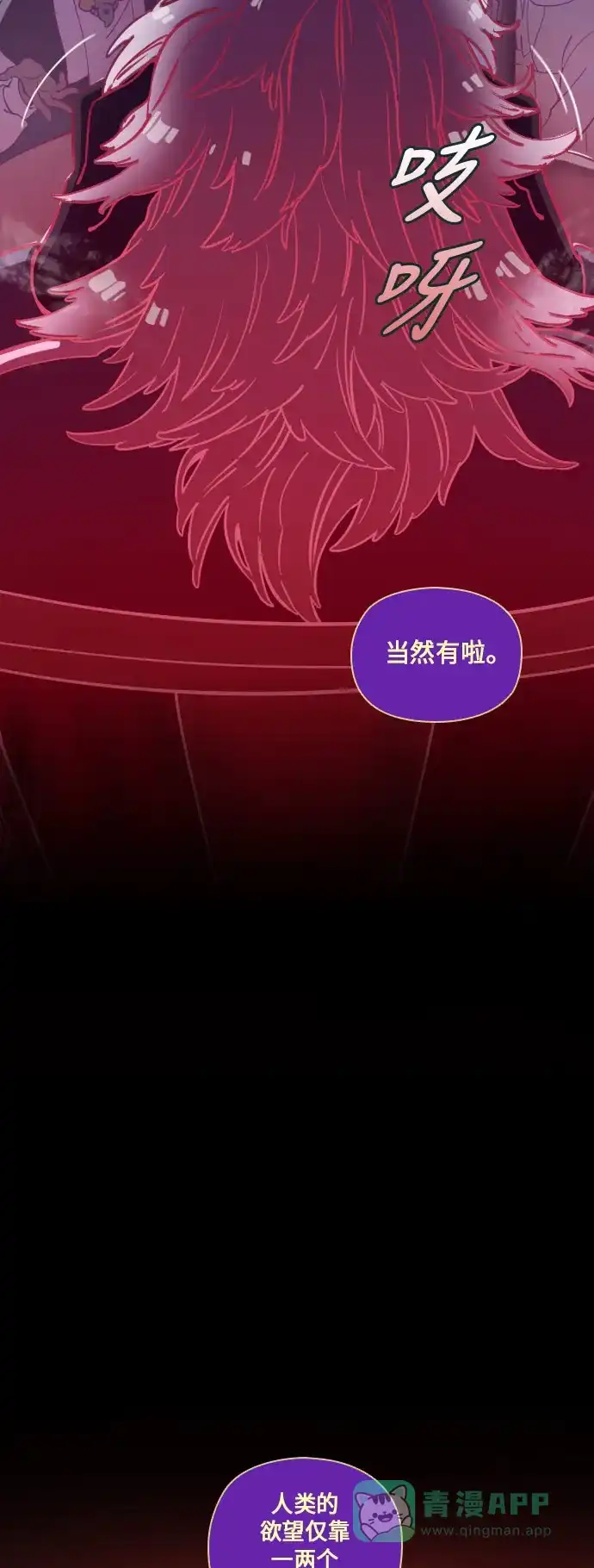 《鬼传》[第24话] 某个爱情故事 part.6 第18页
