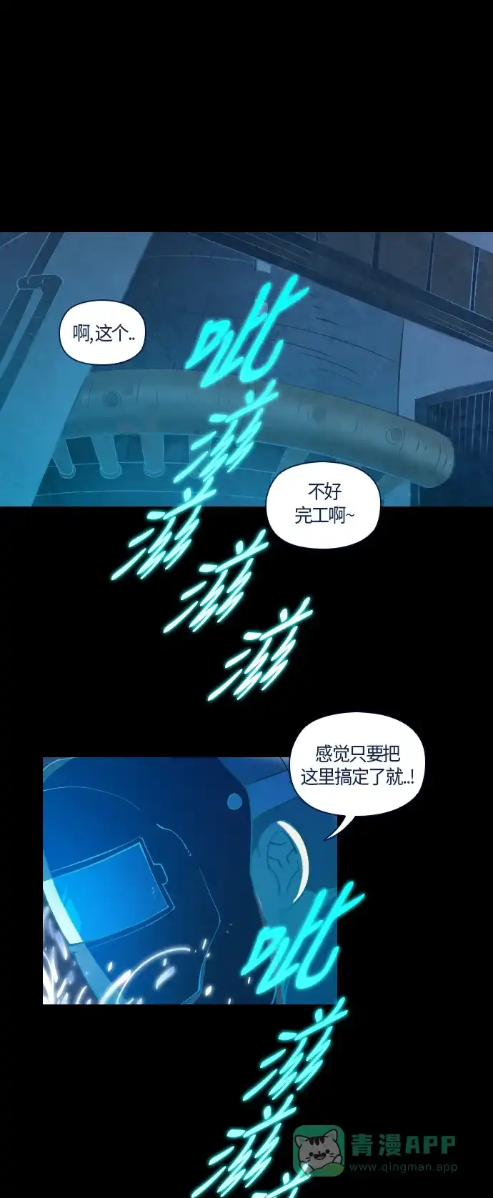 《鬼传》[第25话] 一个儿子的故事 part.1 第35页