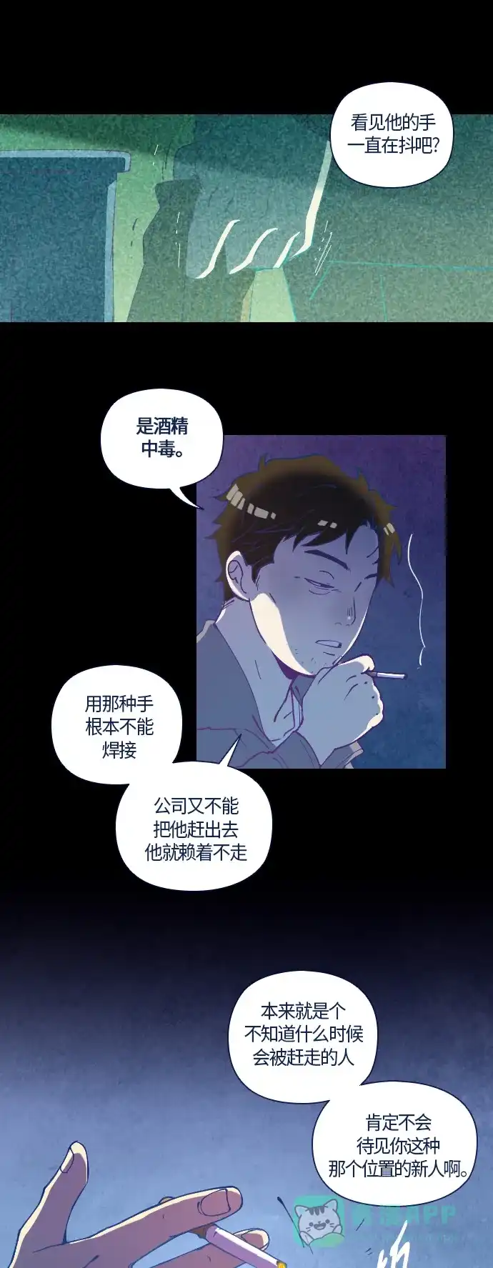 《鬼传》[第25话] 一个儿子的故事 part.1 第31页