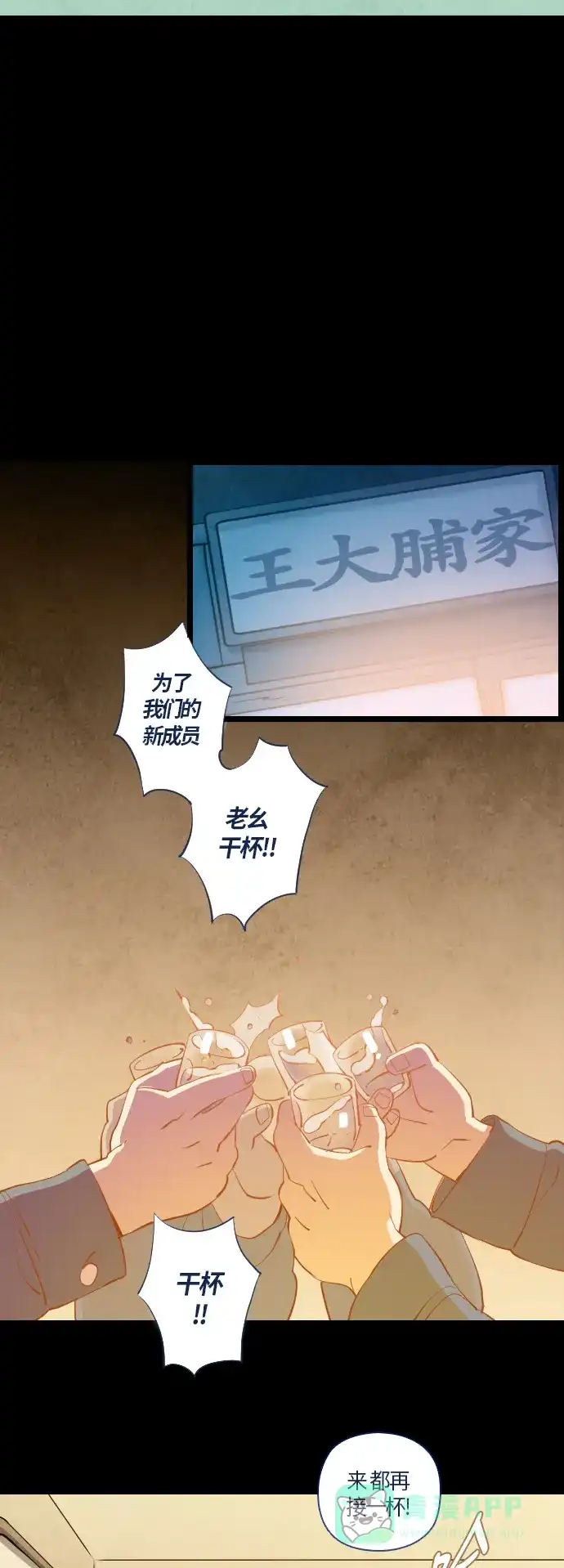 《鬼传》[第25话] 一个儿子的故事 part.1 第25页