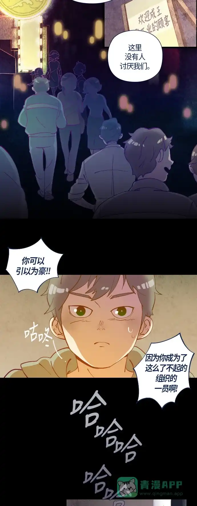 《鬼传》[第25话] 一个儿子的故事 part.1 第29页