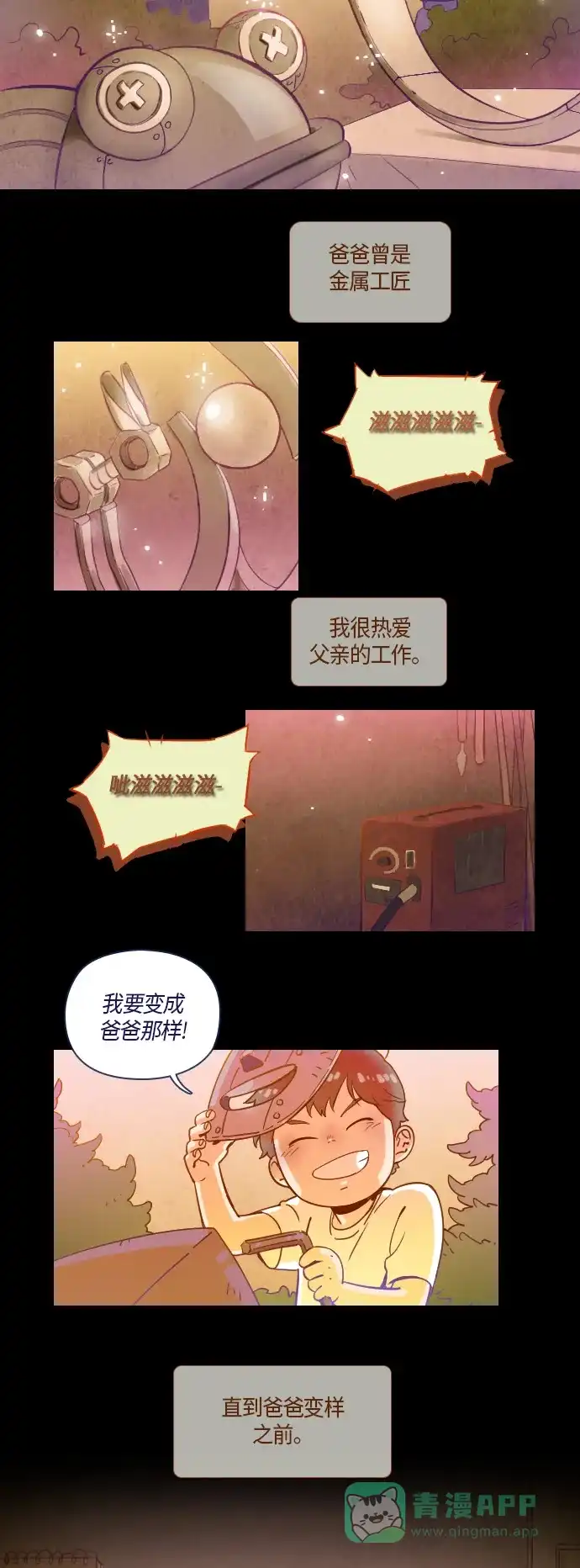《鬼传》[第25话] 一个儿子的故事 part.1 第5页