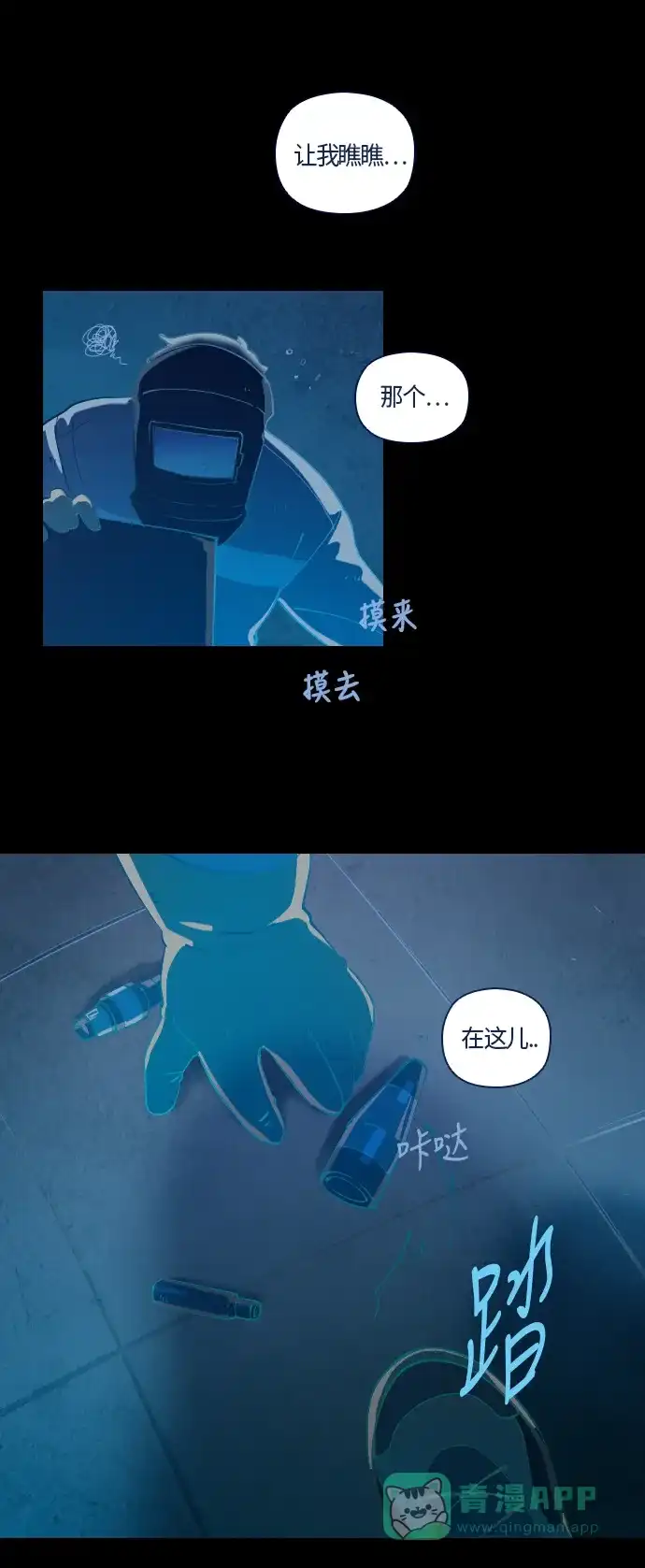 《鬼传》[第25话] 一个儿子的故事 part.1 第37页