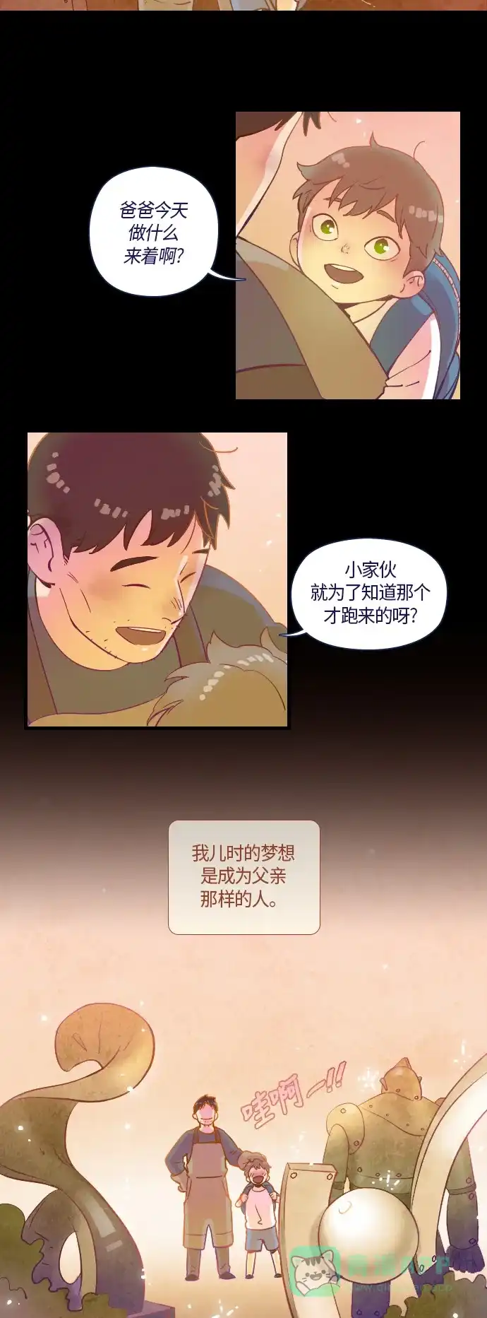 《鬼传》[第25话] 一个儿子的故事 part.1 第4页