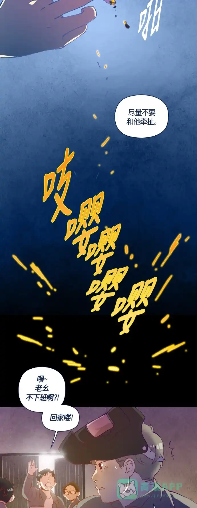《鬼传》[第25话] 一个儿子的故事 part.1 第32页