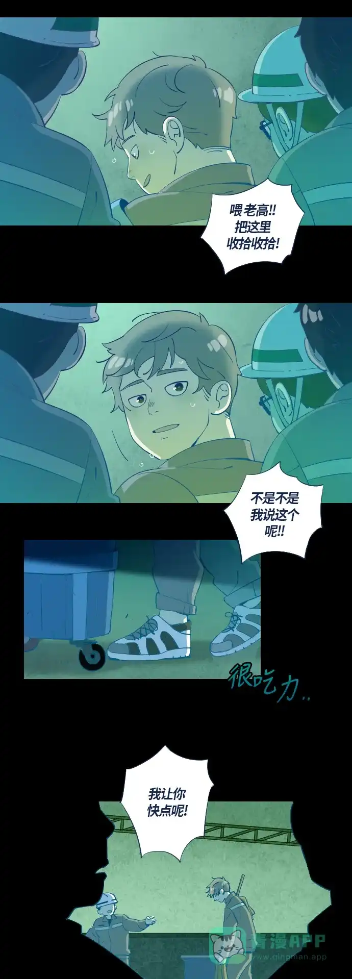 《鬼传》[第25话] 一个儿子的故事 part.1 第22页