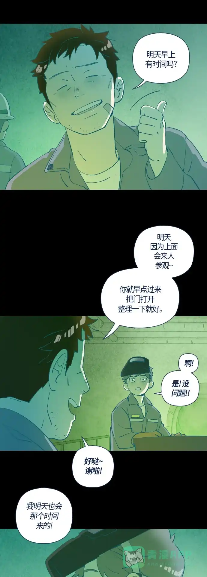 《鬼传》[第26话] 一个儿子的故事 part.2 第39页