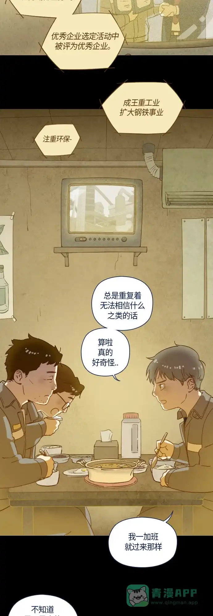《鬼传》[第26话] 一个儿子的故事 part.2 第20页