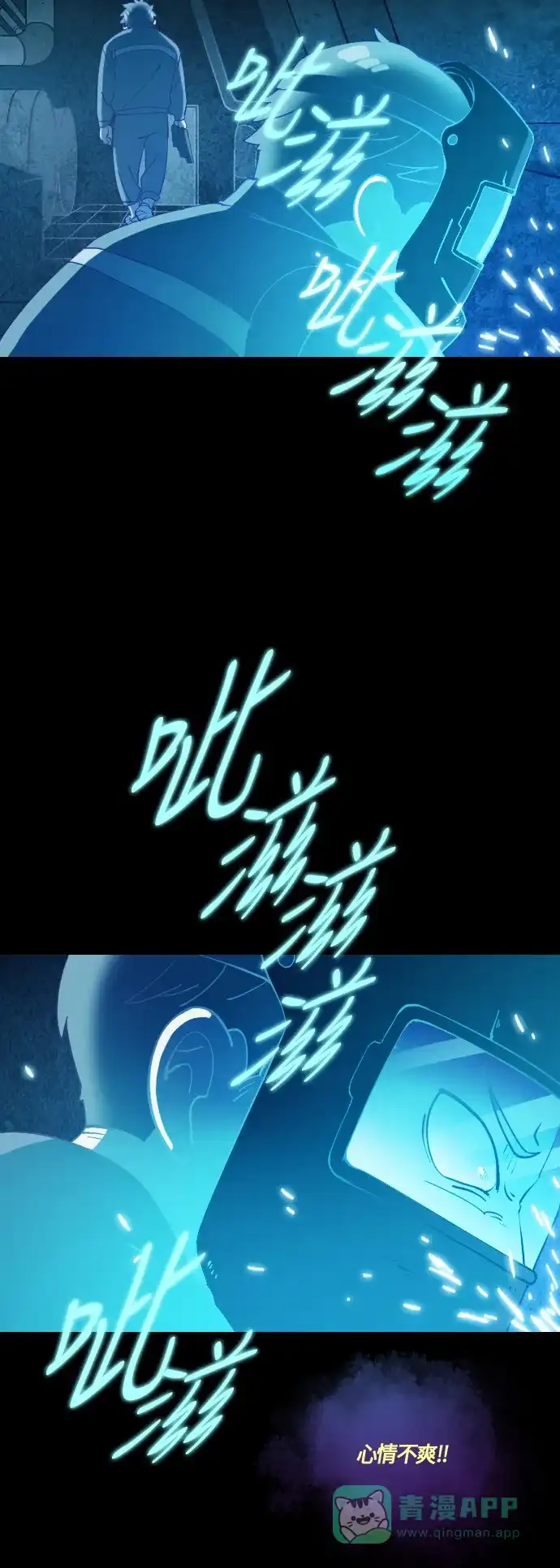 《鬼传》[第26话] 一个儿子的故事 part.2 第16页