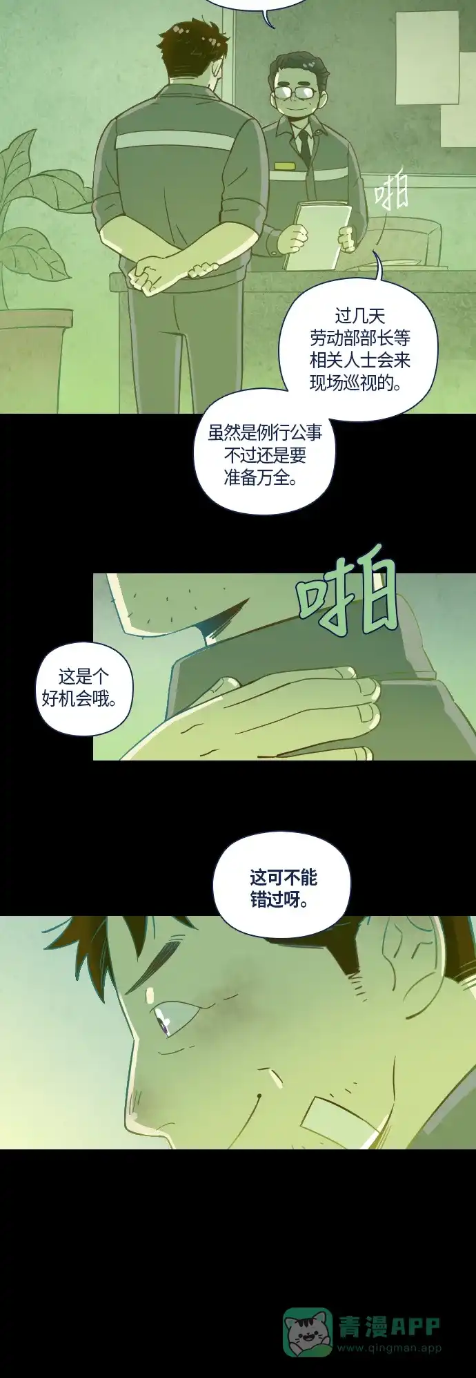 《鬼传》[第26话] 一个儿子的故事 part.2 第24页