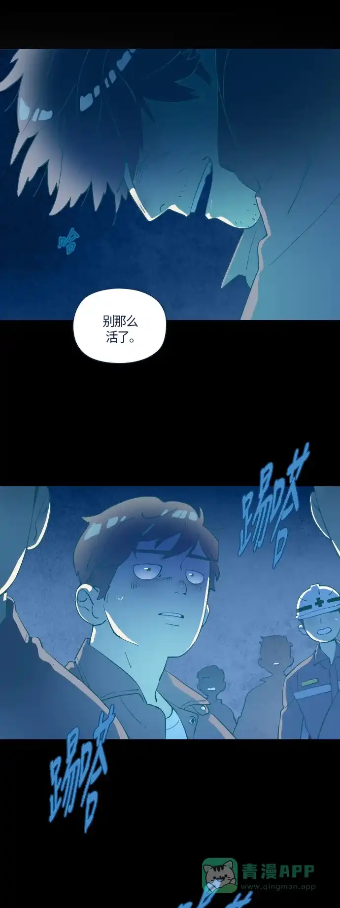 《鬼传》[第26话] 一个儿子的故事 part.2 第35页