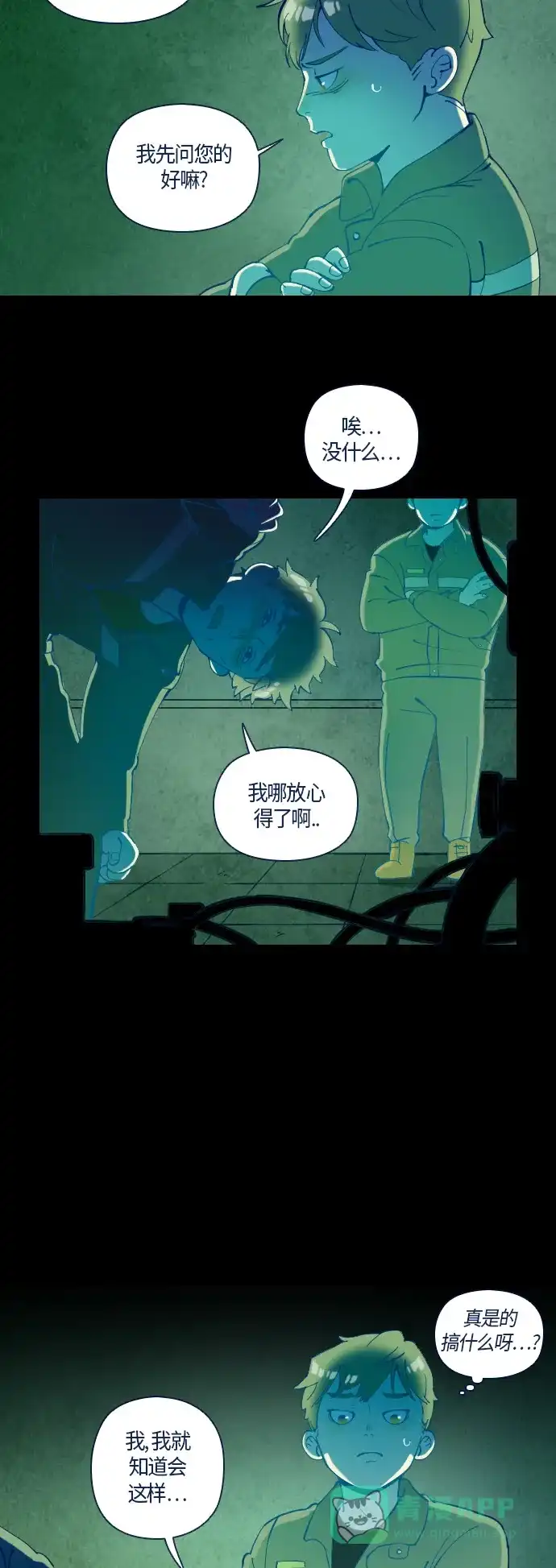 《鬼传》[第26话] 一个儿子的故事 part.2 第7页