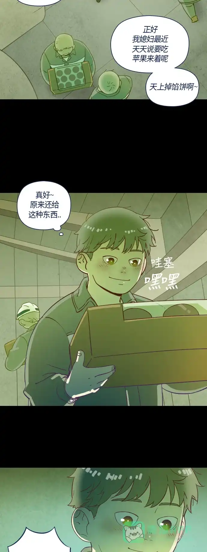 《鬼传》[第26话] 一个儿子的故事 part.2 第26页