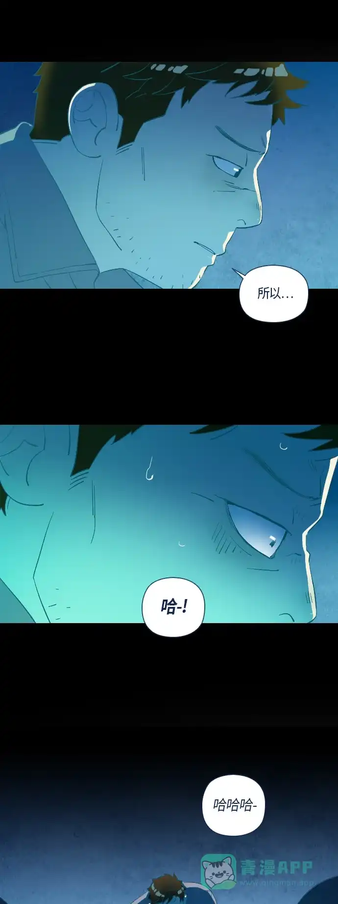 《鬼传》[第26话] 一个儿子的故事 part.2 第33页