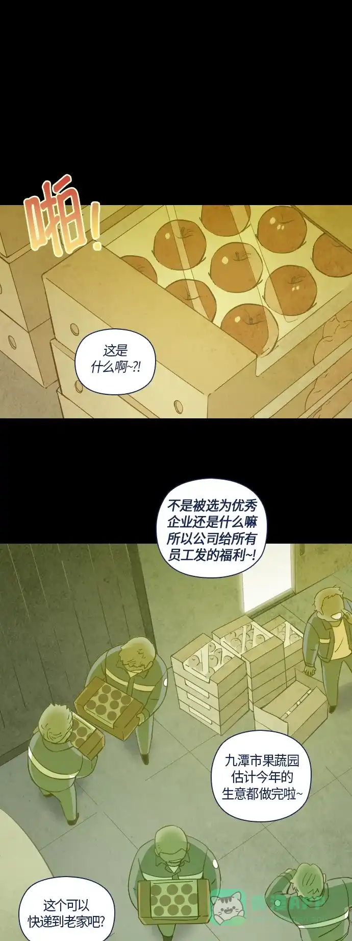 《鬼传》[第26话] 一个儿子的故事 part.2 第25页