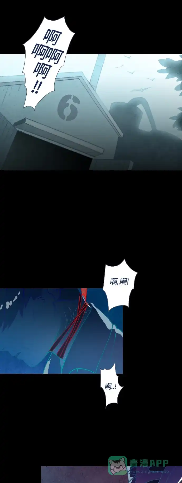 《鬼传》[第27话] 一个儿子的故事 part.3 第16页