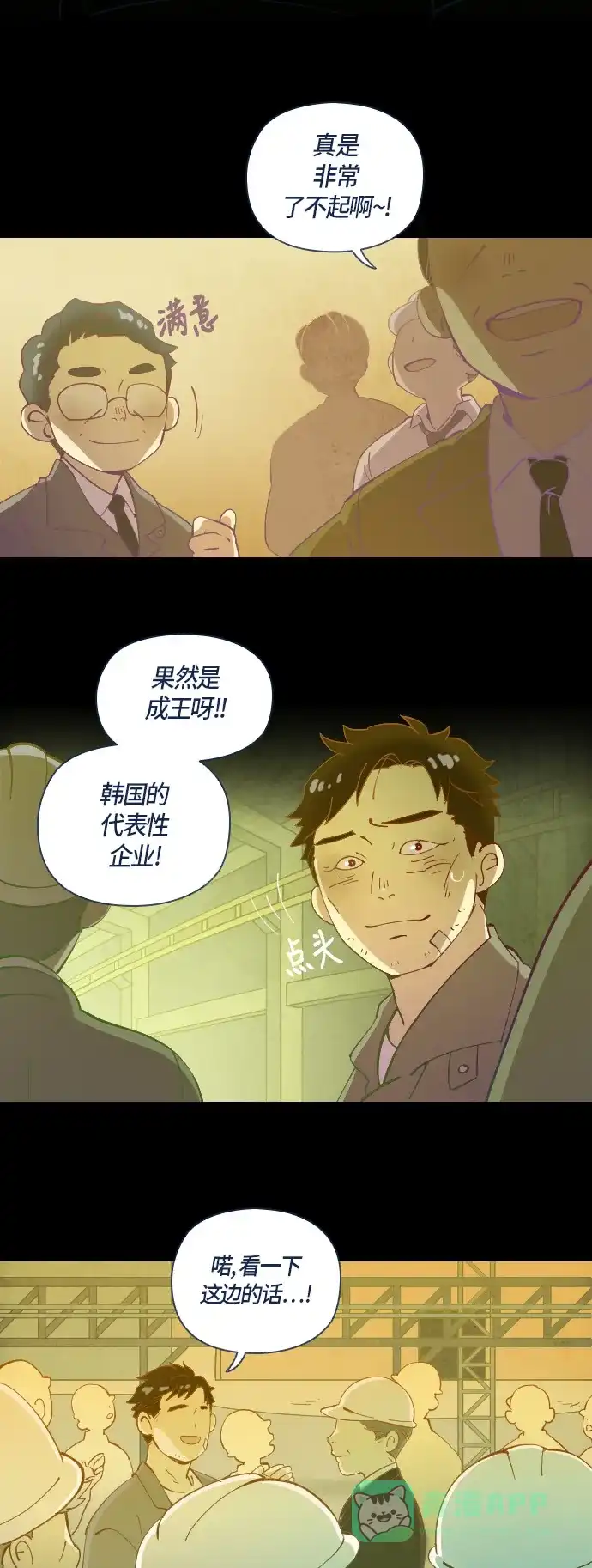 《鬼传》[第27话] 一个儿子的故事 part.3 第13页
