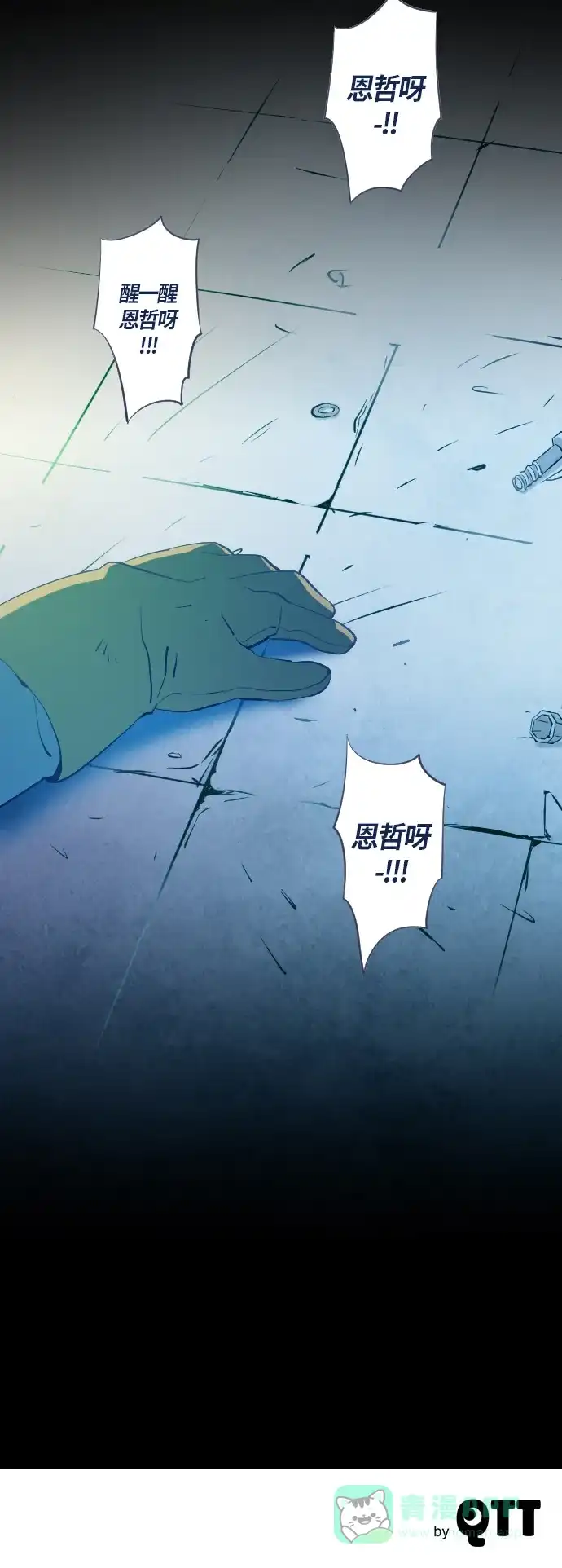 《鬼传》[第27话] 一个儿子的故事 part.3 第59页
