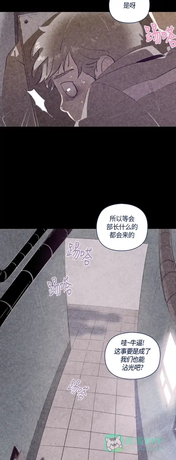 《鬼传》[第27话] 一个儿子的故事 part.3 第29页